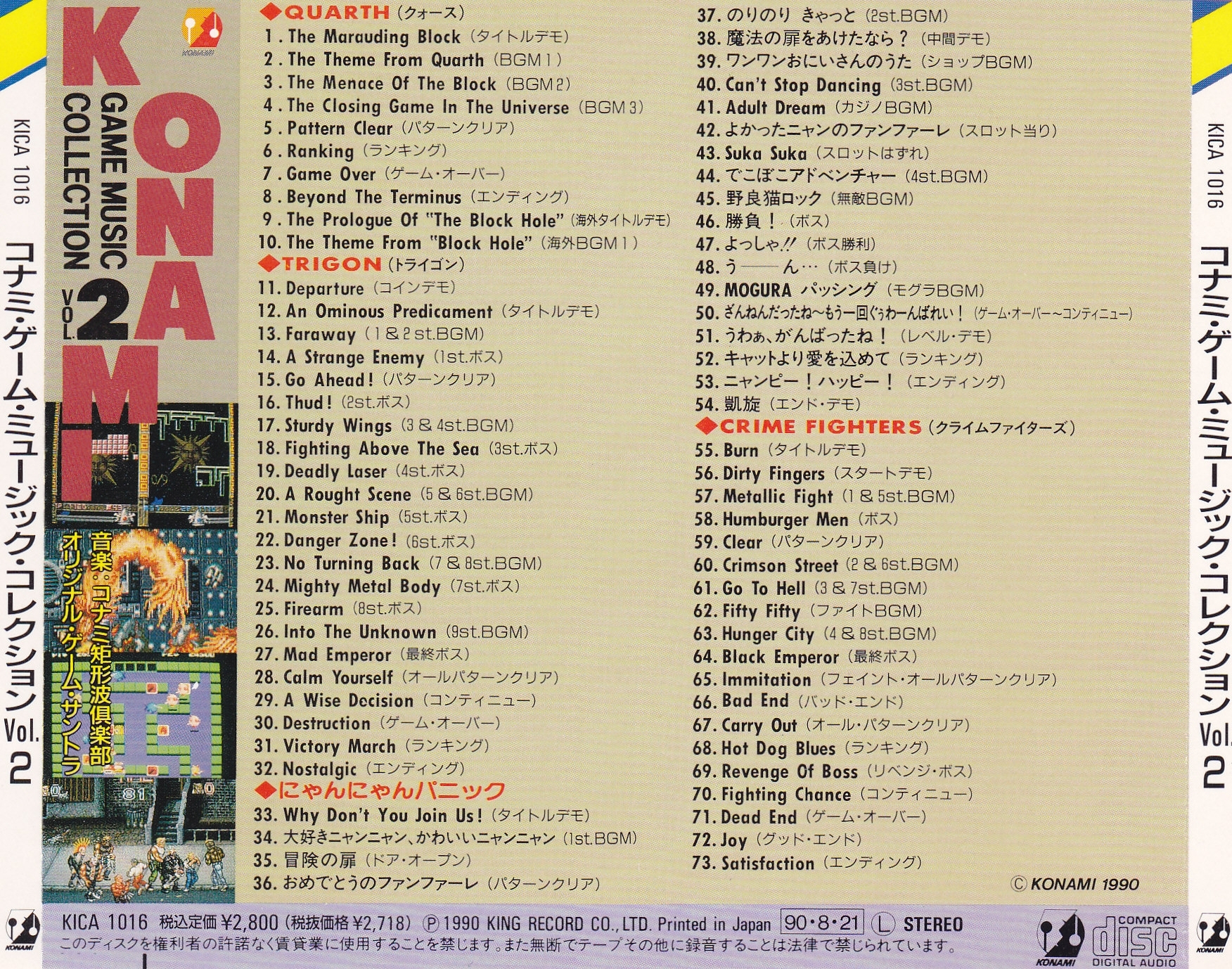 Konami Game Music Collection Vol.2 (1990) MP3 - Download